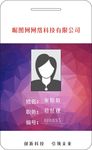 工作证 工作卡片 厂牌 厂证