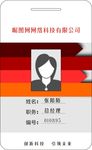 工作证 工作卡片 厂牌 厂证