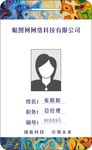 工作证 工作卡片 厂牌 厂证