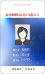 工作证 工作卡片 厂牌 厂证