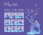 蝴蝶瑜伽 瑜伽广告  瑜伽海报