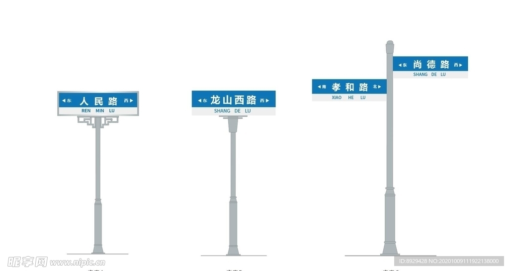 指路牌