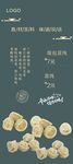 馄饨展架
