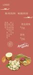 馄饨展架