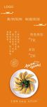 煎饺展架