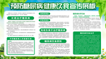 糖尿病