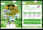 糖尿病