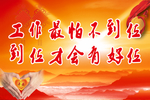 工作励志篇