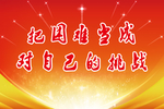 励志篇