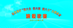 演说比赛