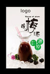 酸梅汤