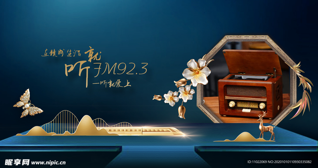 创意海报 古风海报 平面广告