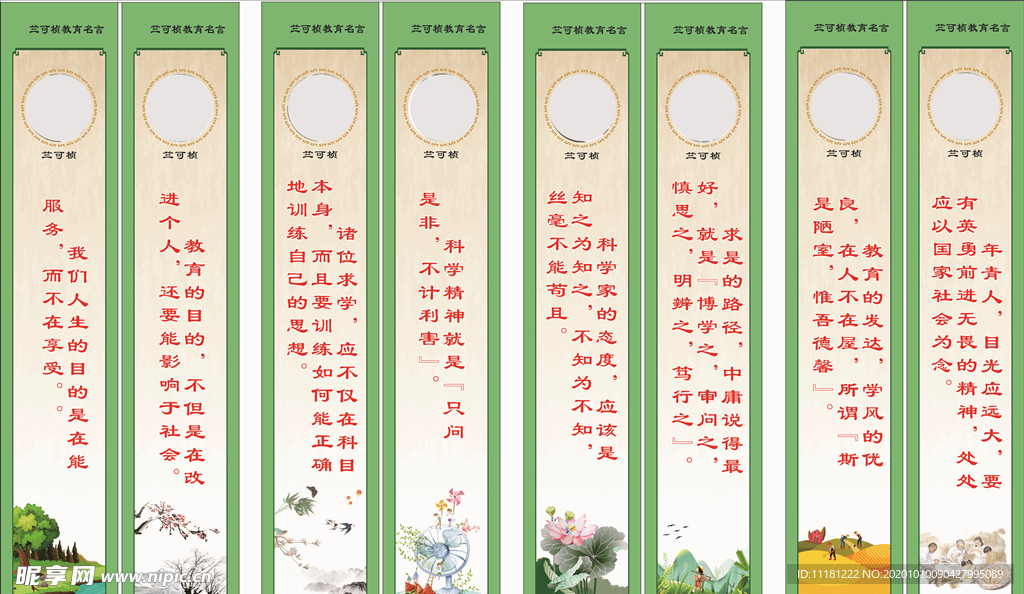 名人展板