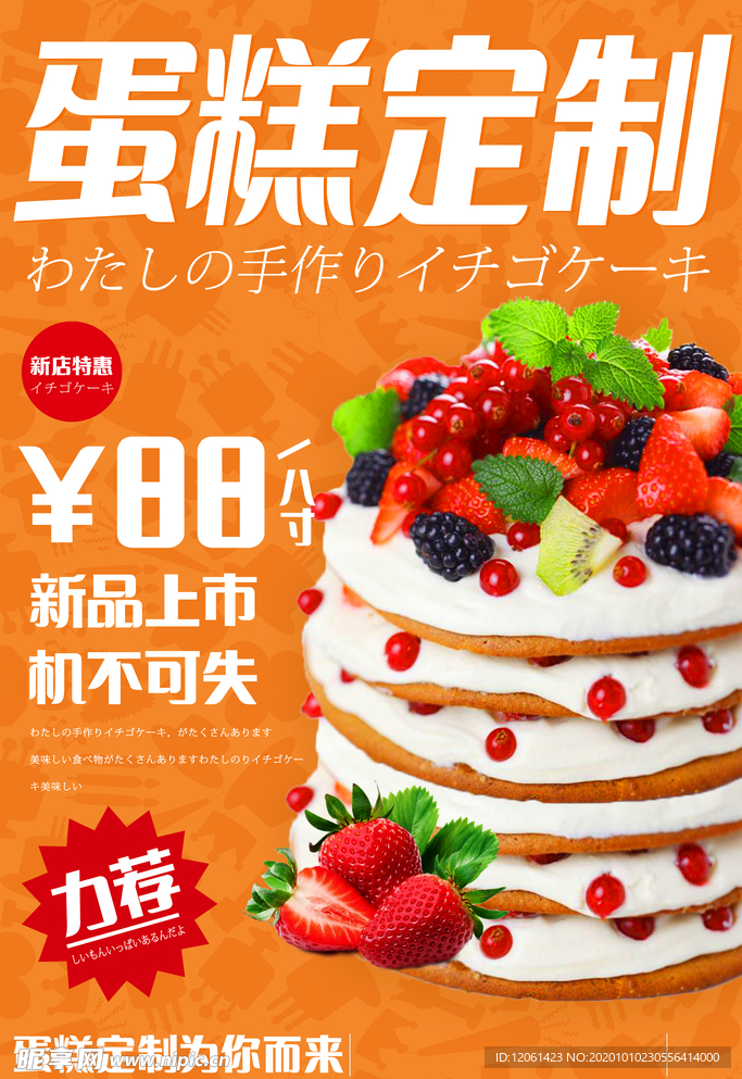 蛋糕