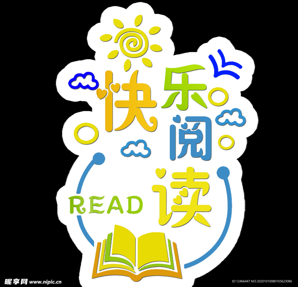 阅读