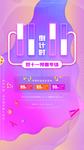 双十一海报促销