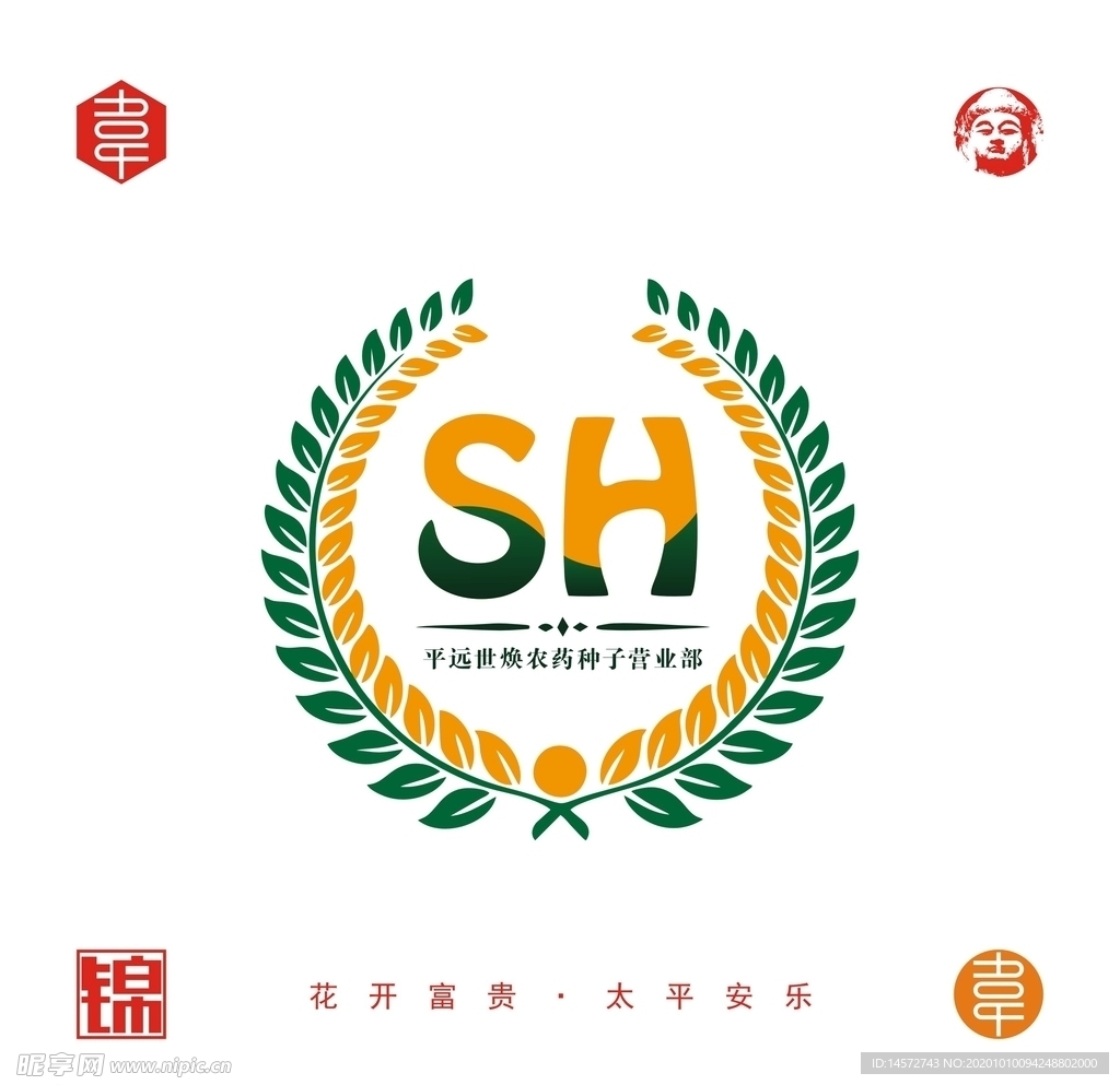 种子经营部logo