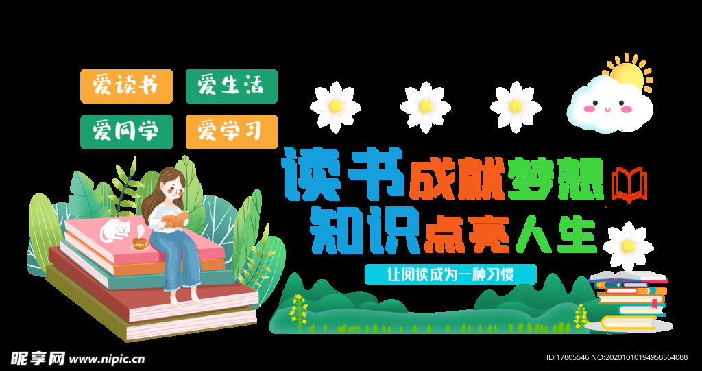 学校背景墙 景墙背 校园墙素材