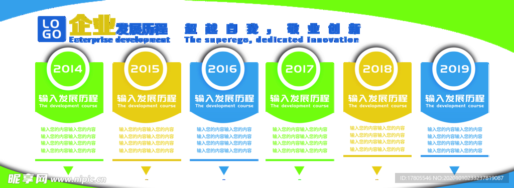 文化背景墙 企业文化墙 文化墙