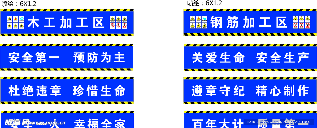 木工加工区   钢筋加工区