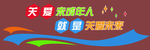 关爱未成年人 未成年人教育