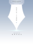 教师节