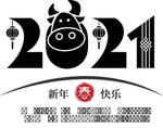 2021年