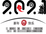 2021年