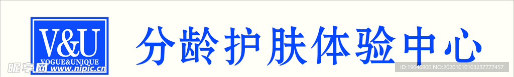 分龄护肤门头