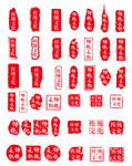 中国风传统文化印章装饰
