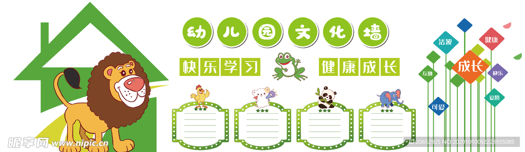 学校文化墙