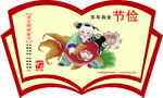 讲文明 树新风