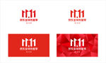 2020双十一LOGO