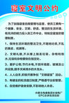 寝室文明公约 蓝色简约