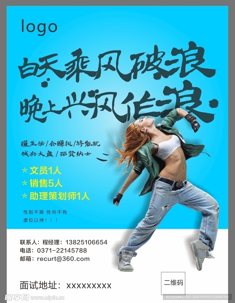 招聘