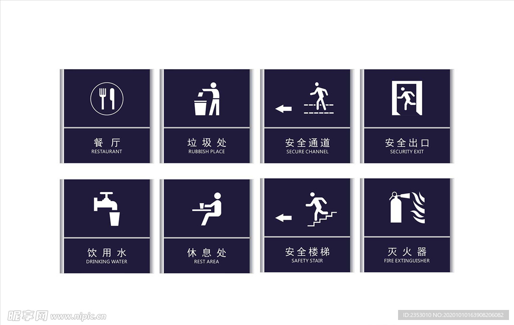 公共标识牌