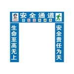 工地龙门架