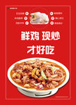大盘鸡灯箱片