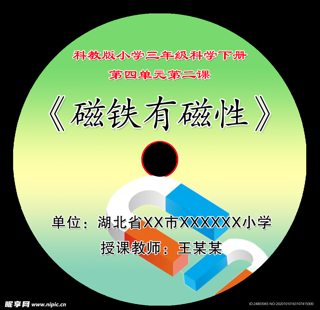 光盘封面