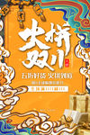 双十一海报