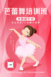芭蕾舞培训班