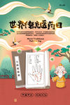 中医文化