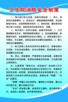 医院消防制度