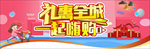 商场吊旗