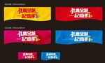 吊旗