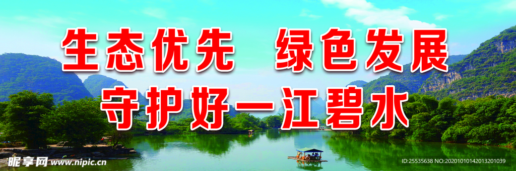 讲文明 树新风