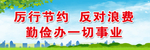 讲文明  树新风