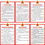 民兵制度