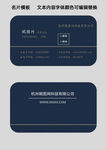 个人名片