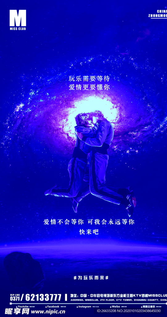 酒吧氛围